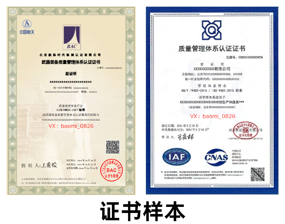 国军标(武器装备质量管理体系)